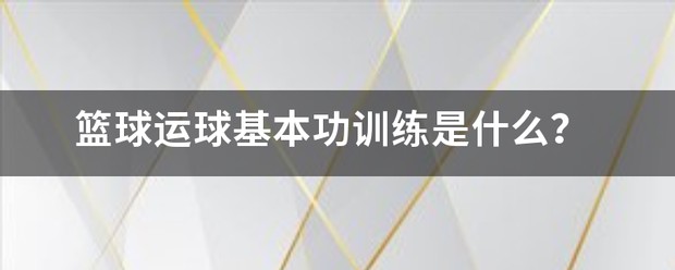 如何使用智能耳机提高篮球训练效果_1
